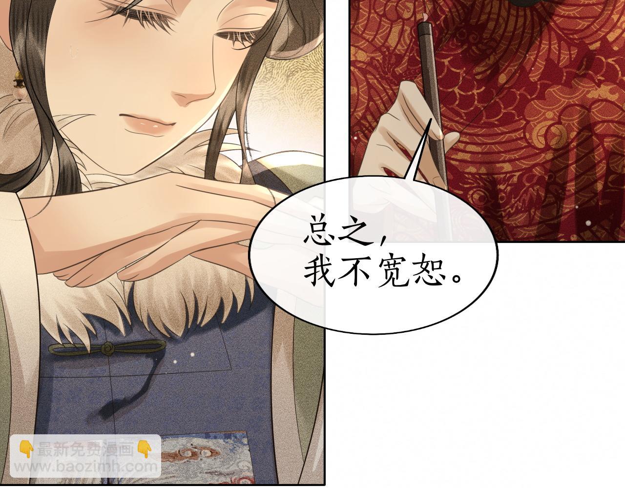 第29话 琴瑟和鸣(1/3)-第30话