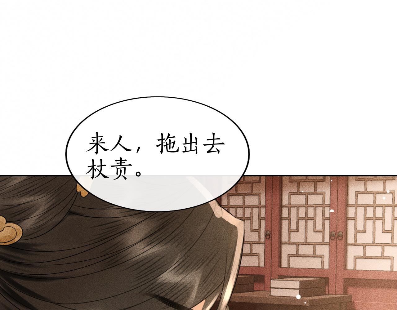 第29话 琴瑟和鸣(1/3)-第30话