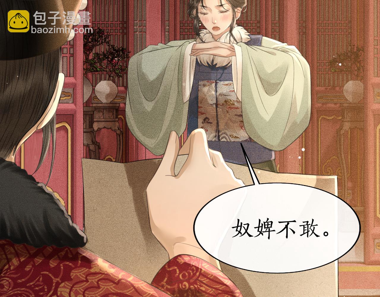 第29话 琴瑟和鸣(1/3)-第30话