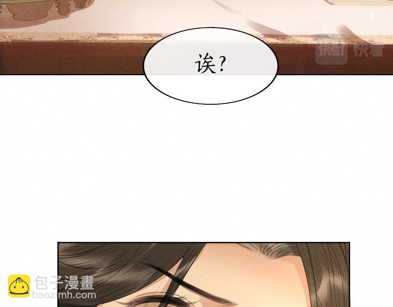 第29话 琴瑟和鸣(1/3)-第30话