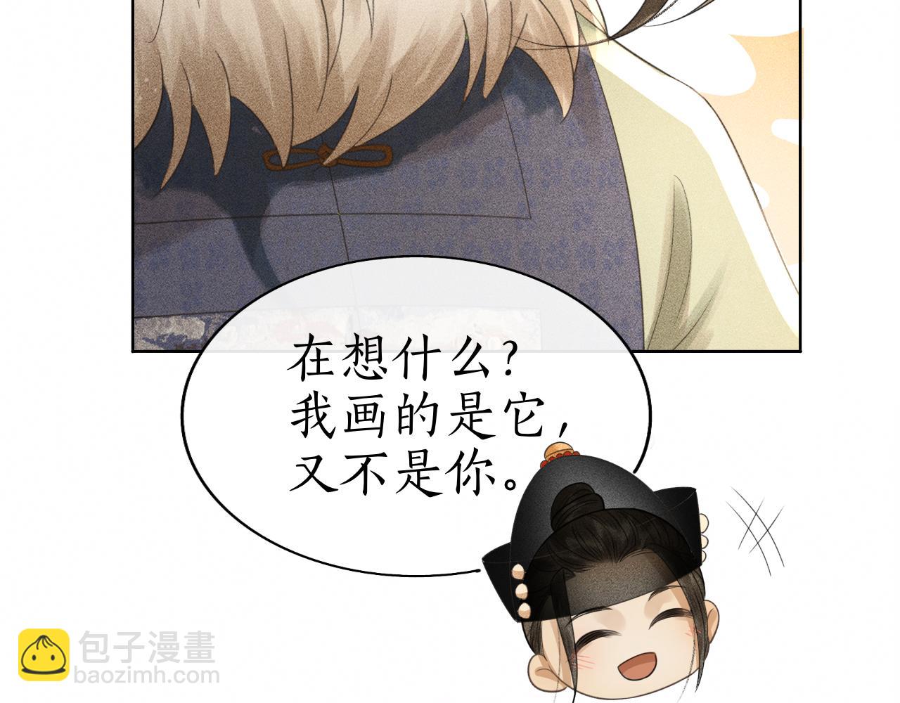 第29话 琴瑟和鸣(1/3)-第30话