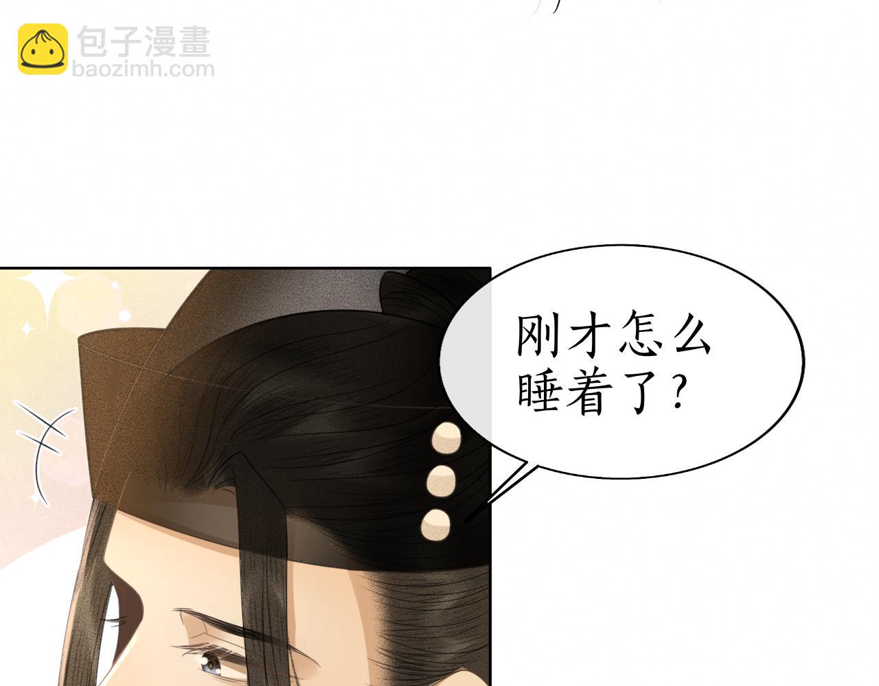 第29话 琴瑟和鸣(1/3)-第30话