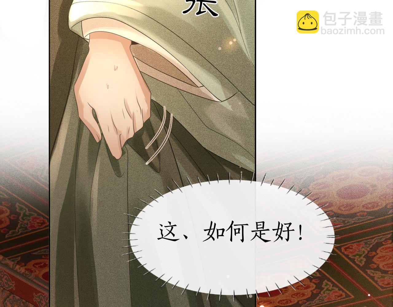 第29话 琴瑟和鸣(1/3)-第30话