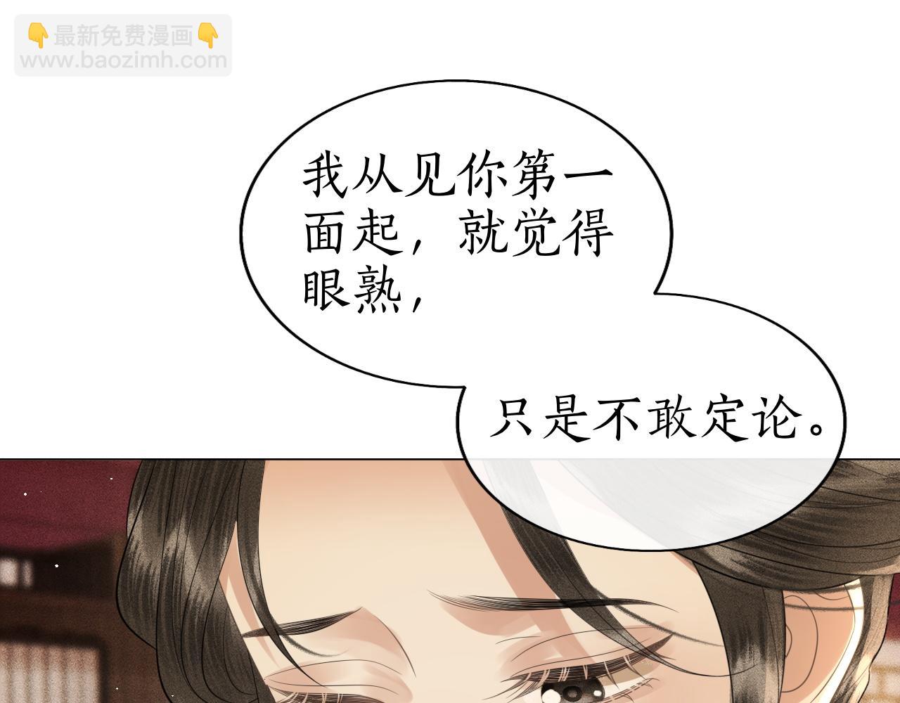 第31话 二人相认(1/3)-第32话