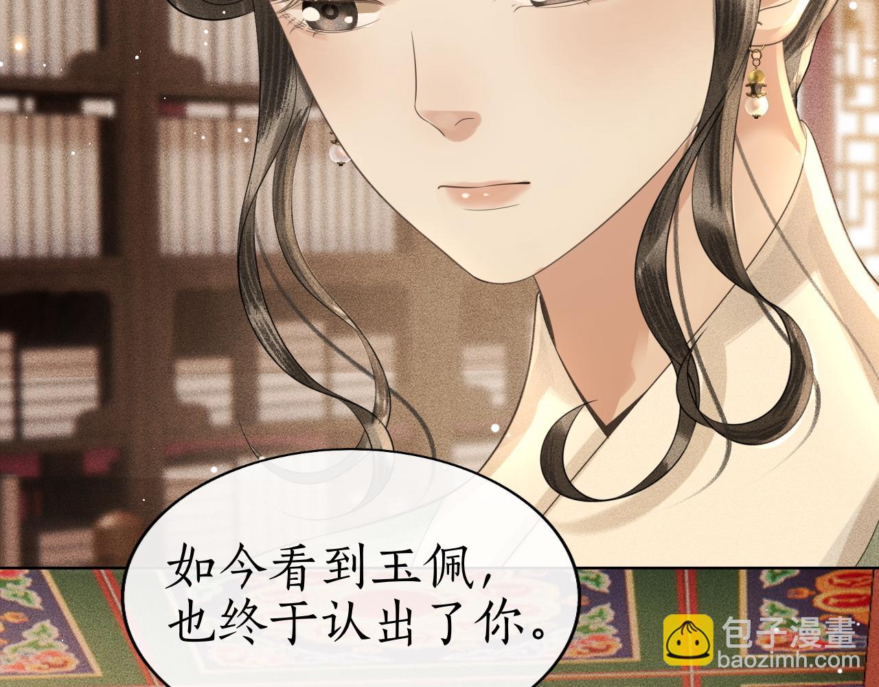 第31话 二人相认(1/3)-第32话