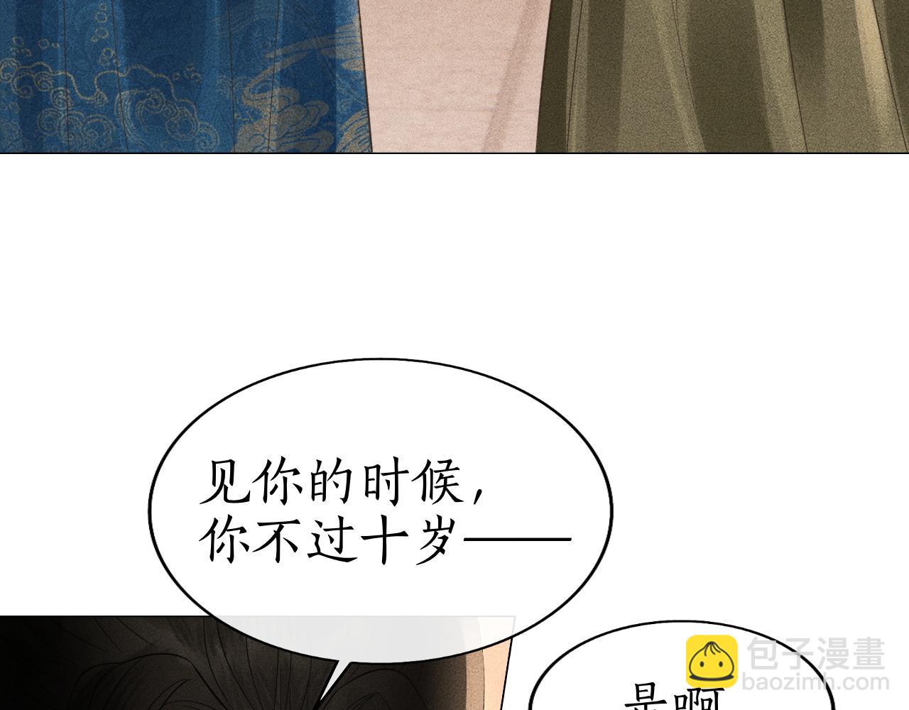 第31话 二人相认(1/3)-第32话