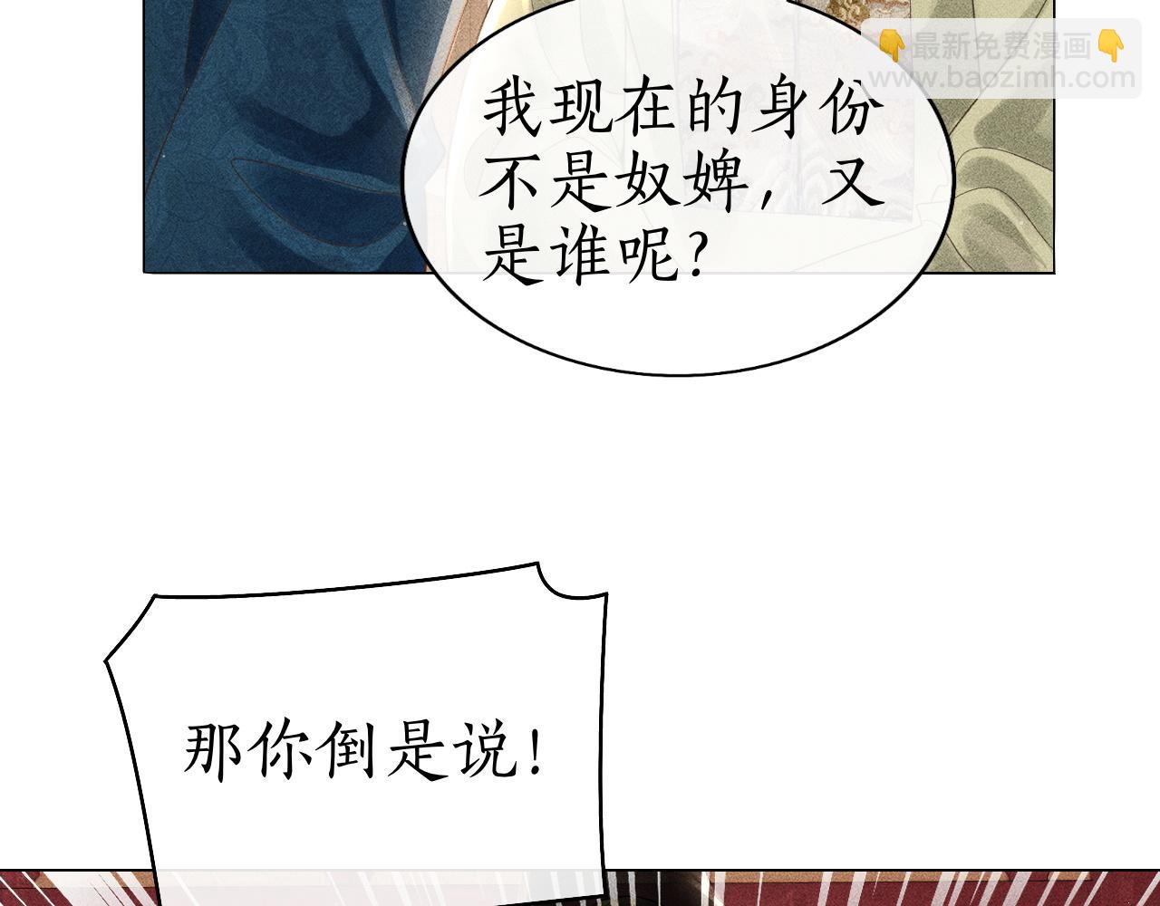 第31话 二人相认(1/3)-第32话