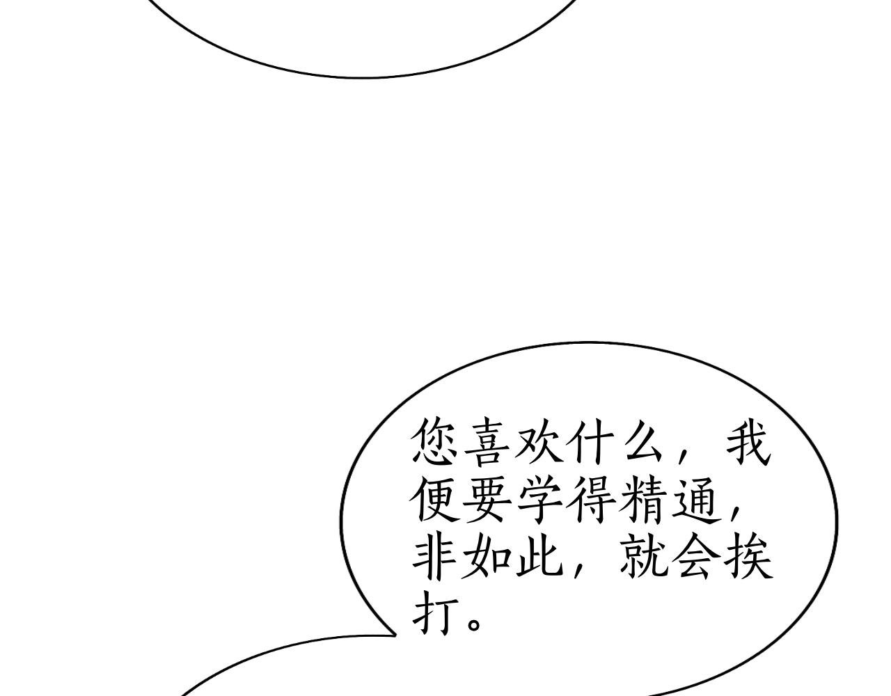 第31话 二人相认(1/3)-第32话