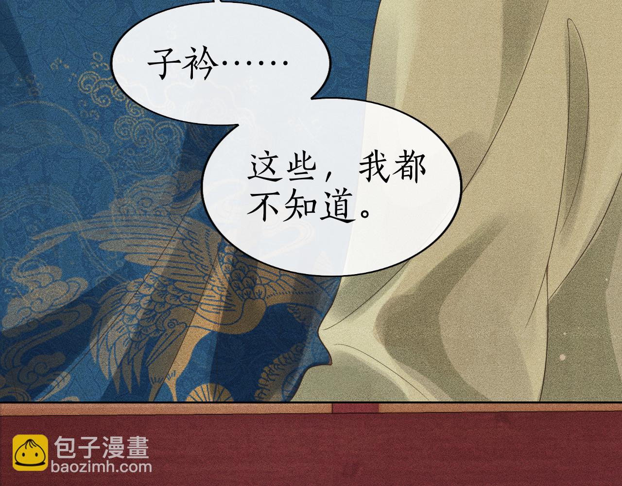 第31话 二人相认(1/3)-第32话