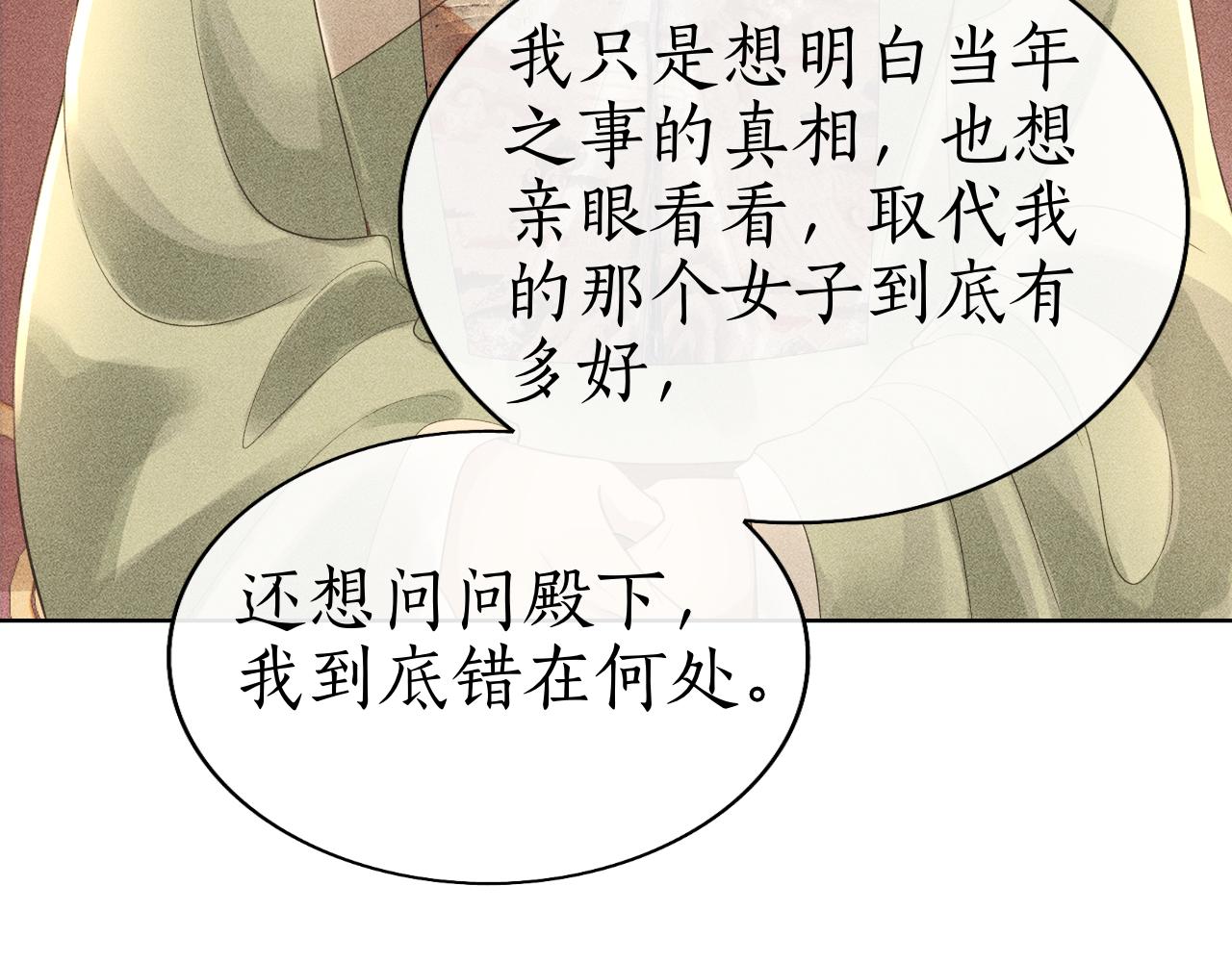 第31话 二人相认(1/3)-第32话