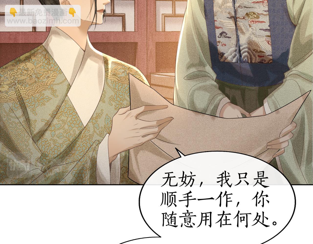 第33话 姚子衿获封赏(1/3)-第34话