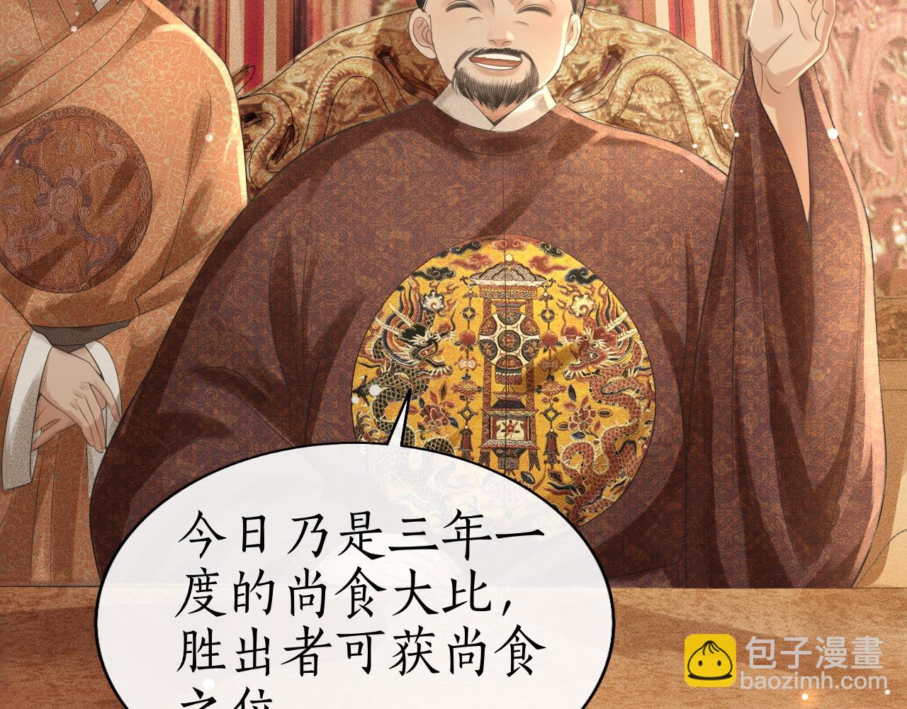 第33话 姚子衿获封赏(1/3)-第34话