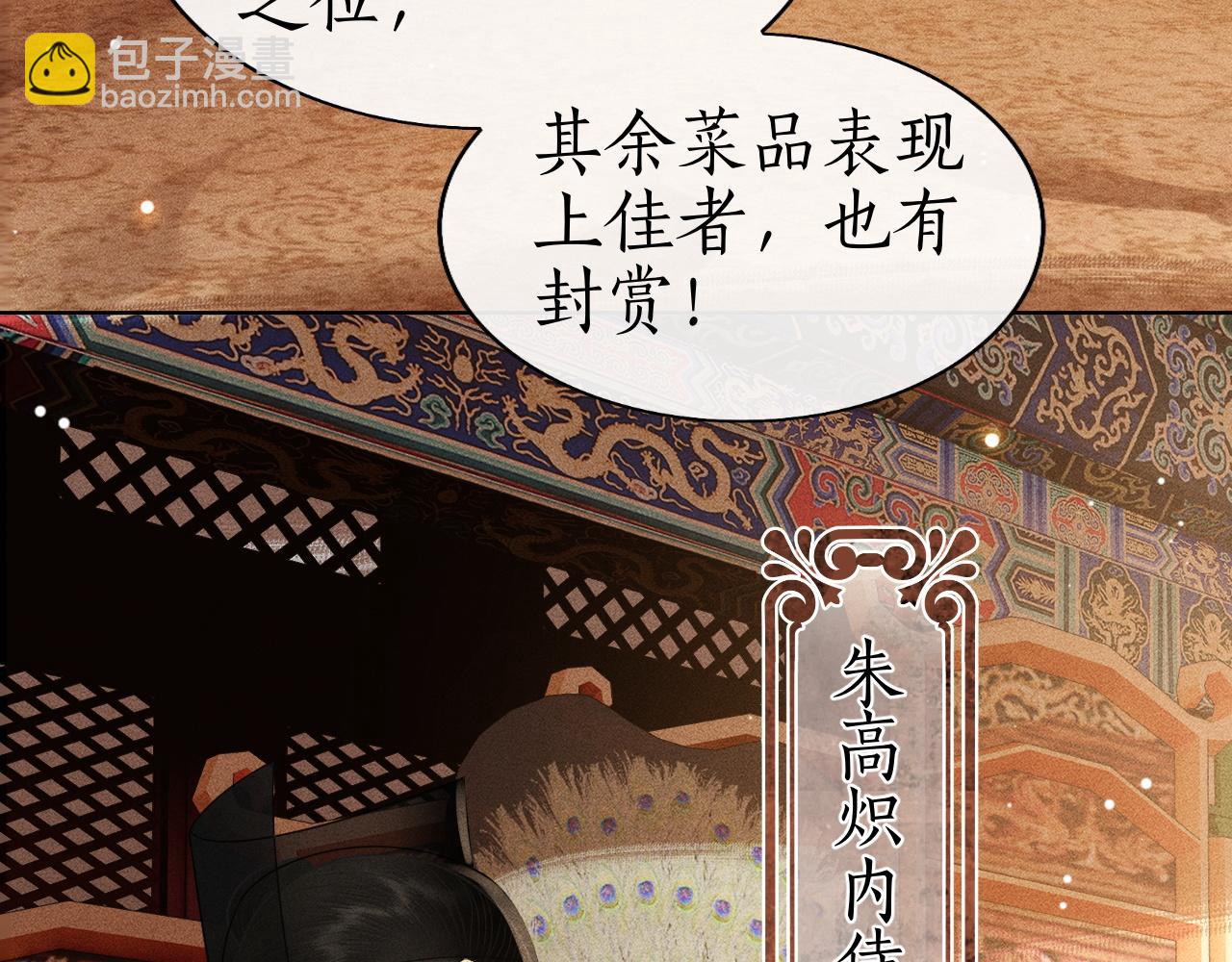 第33话 姚子衿获封赏(1/3)-第34话