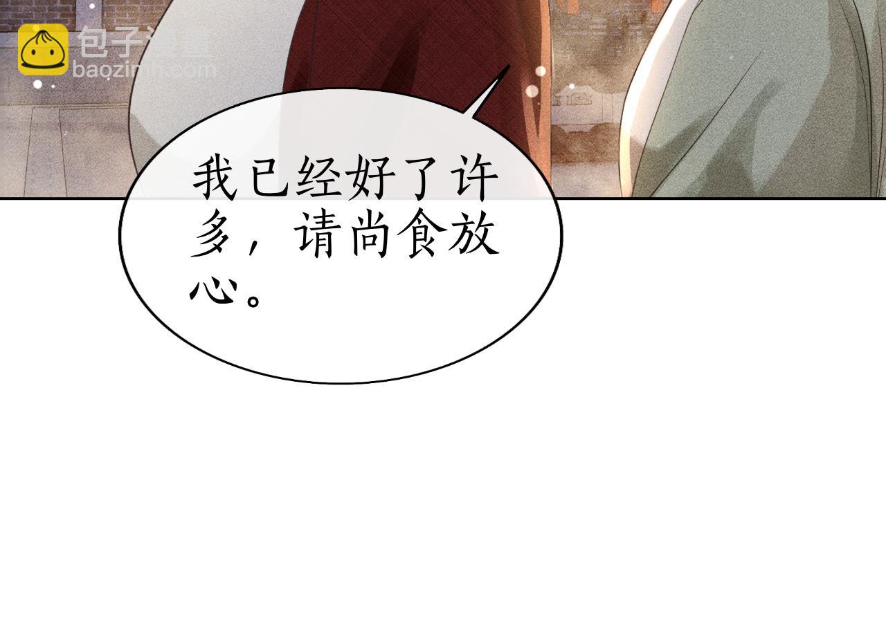 第33话 姚子衿获封赏(1/3)-第34话