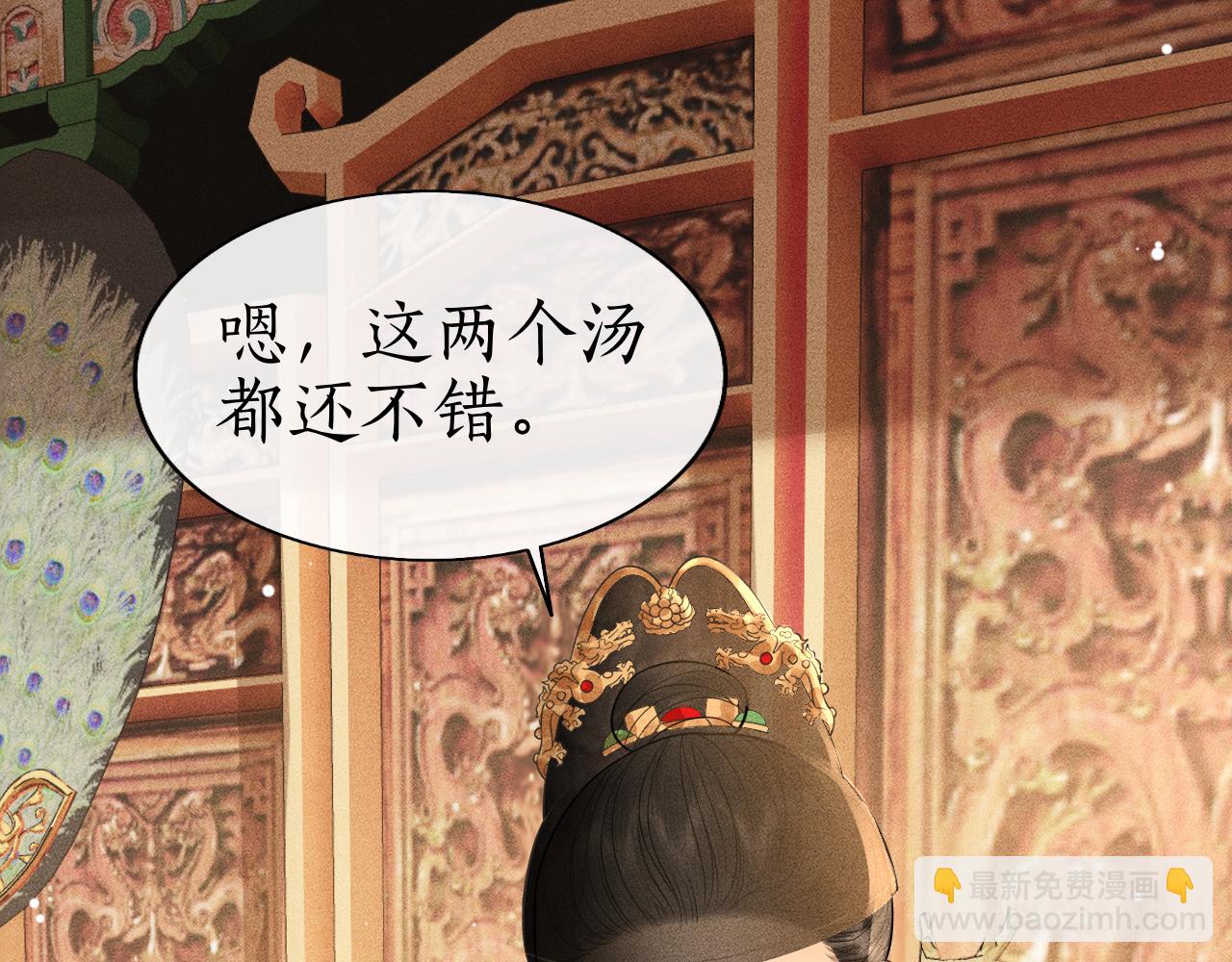 第33话 姚子衿获封赏(1/3)-第34话