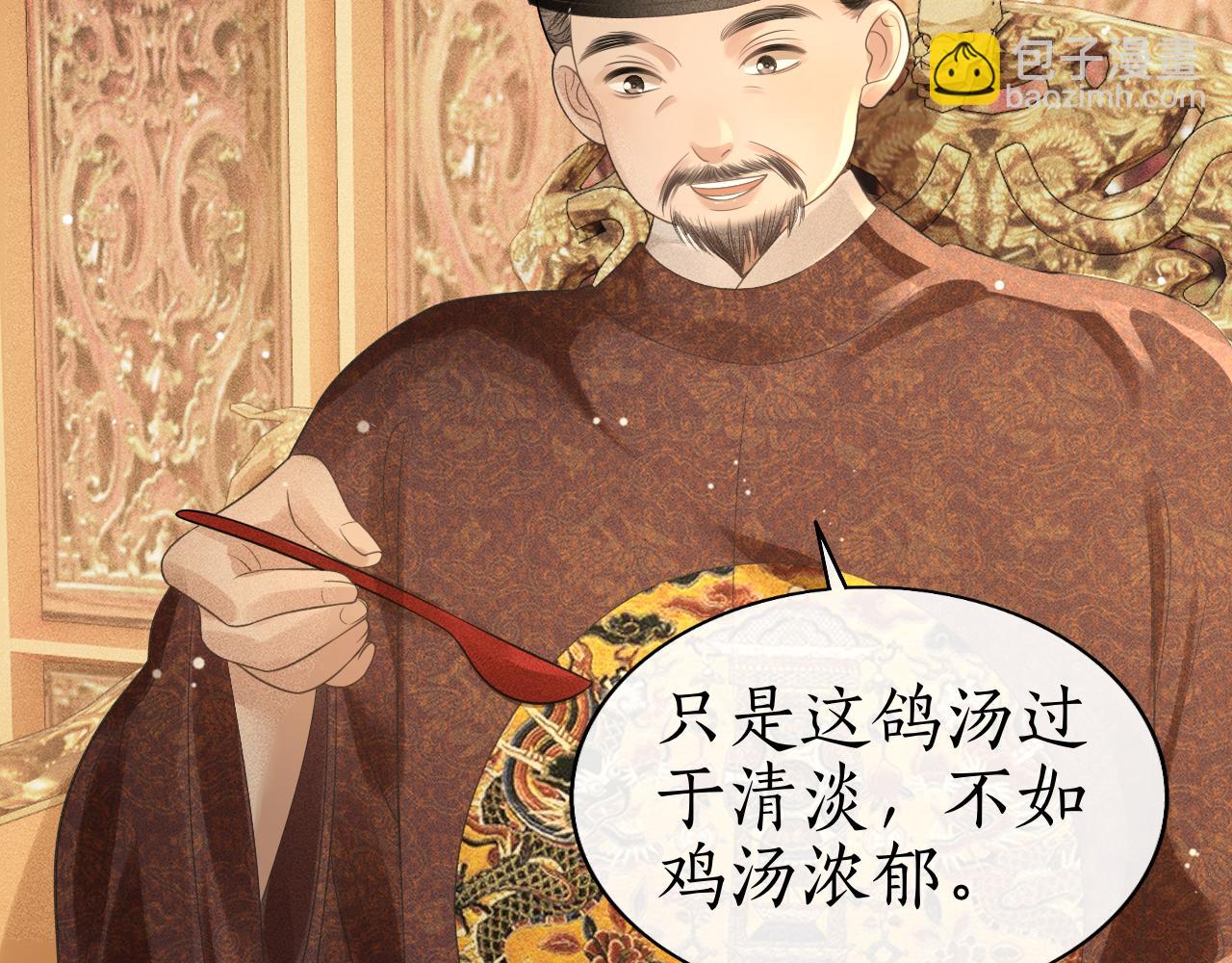 第33话 姚子衿获封赏(1/3)-第34话