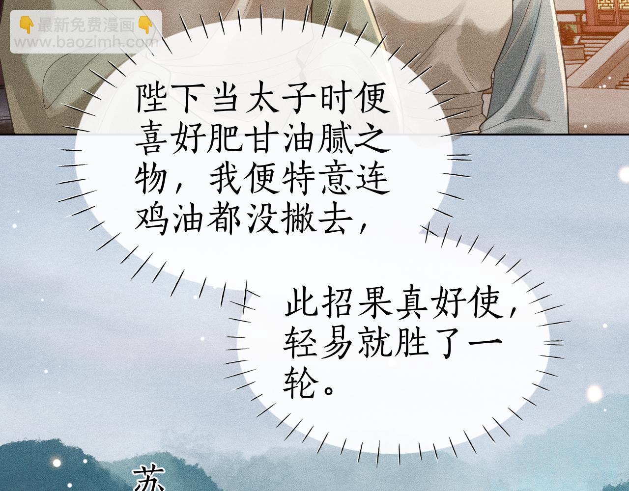 第33话 姚子衿获封赏(1/3)-第34话