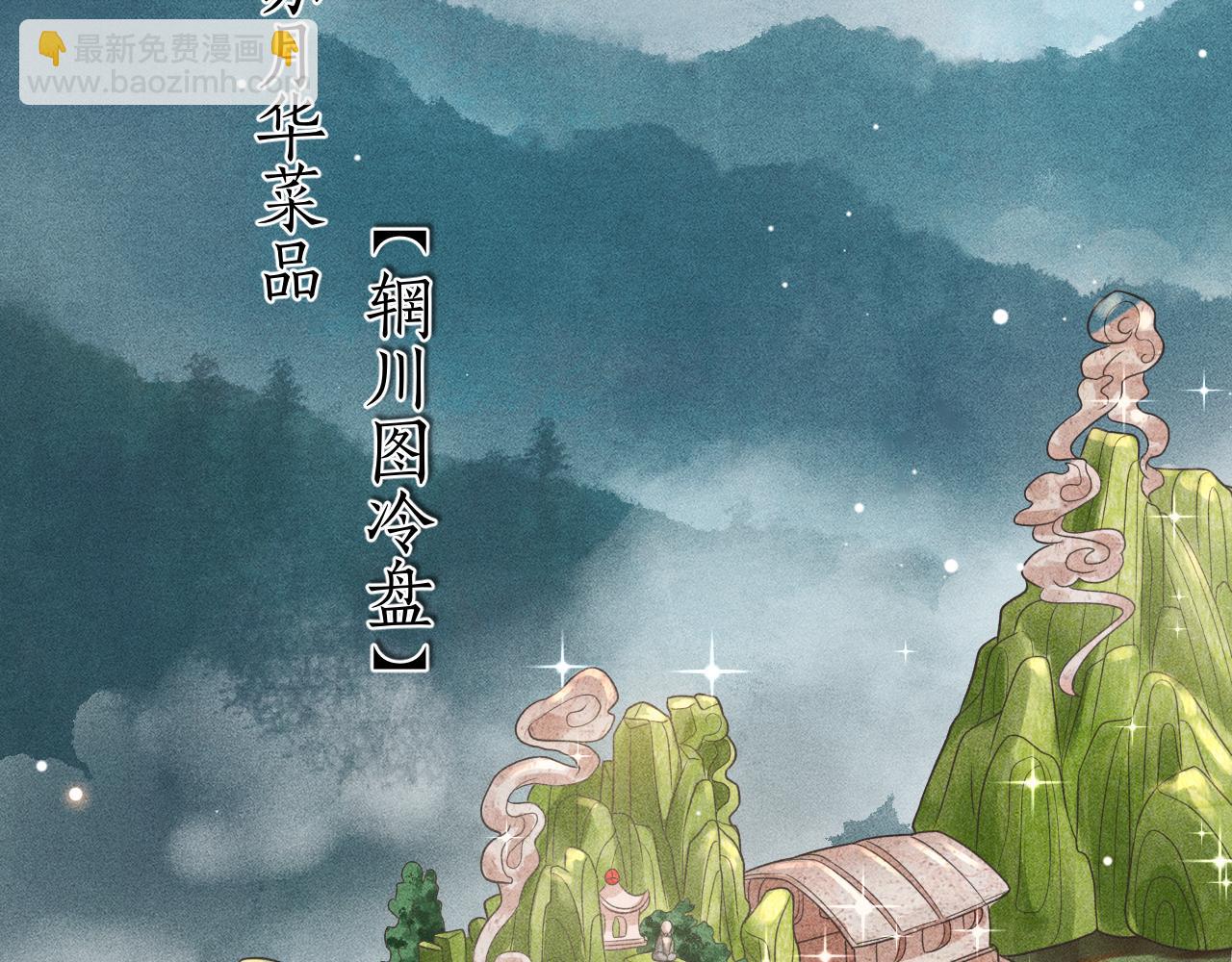 第33话 姚子衿获封赏(1/3)-第34话