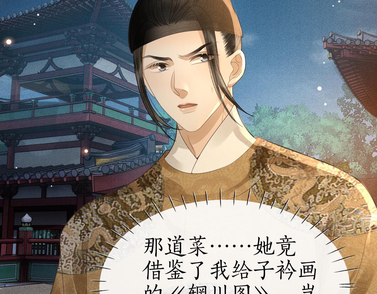 第33话 姚子衿获封赏(1/3)-第34话