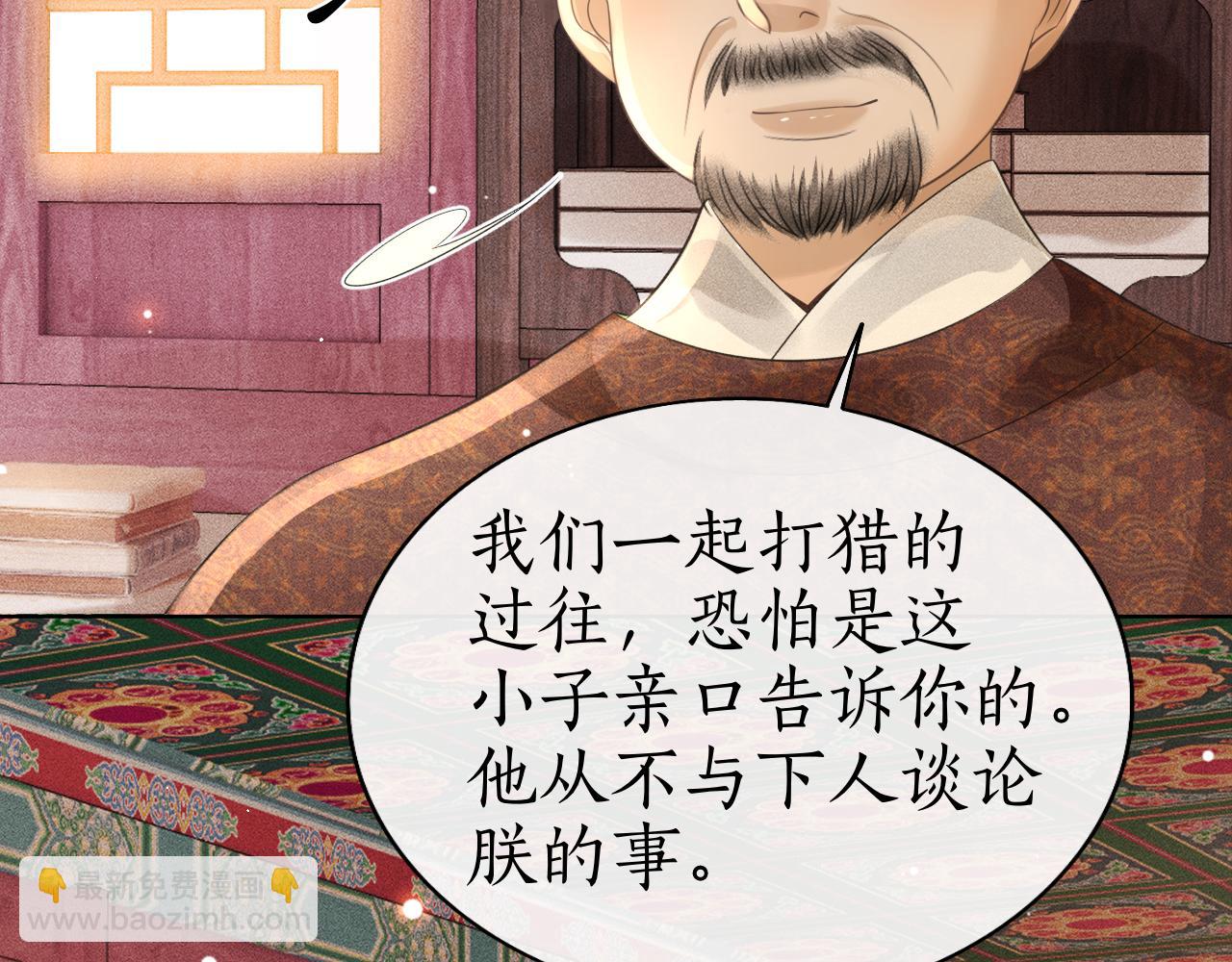 第35话 姚子衿拒绝当太子嫔？(1/3)-第36话