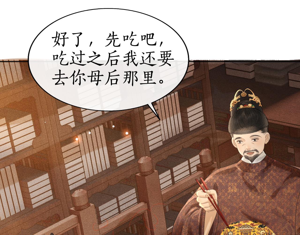 第35话 姚子衿拒绝当太子嫔？(1/3)-第36话