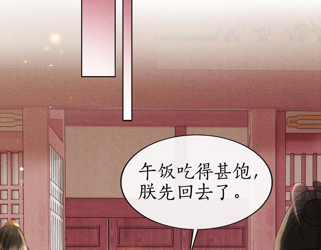 第35话 姚子衿拒绝当太子嫔？(1/3)-第36话