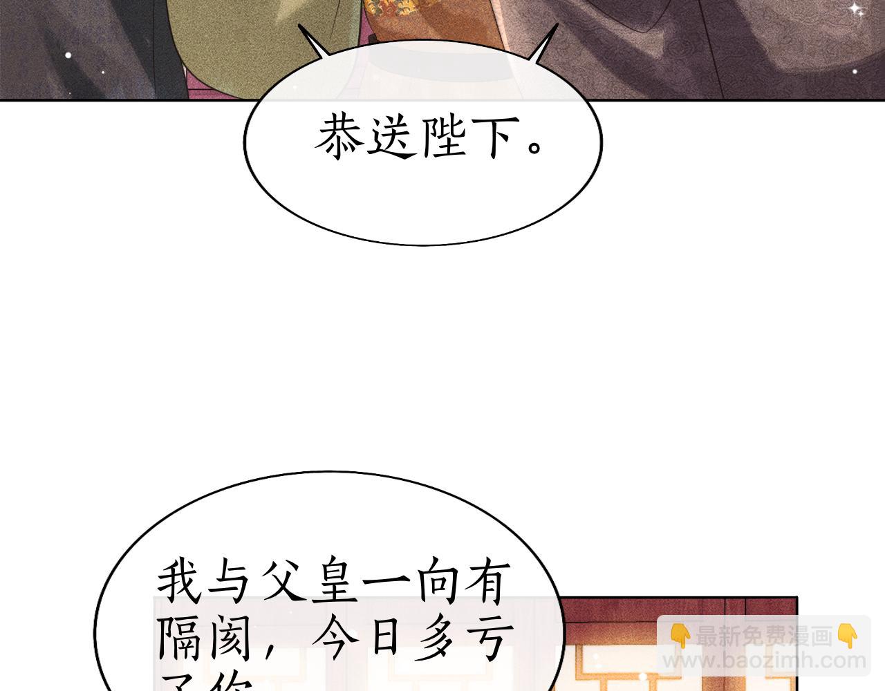 第35话 姚子衿拒绝当太子嫔？(1/3)-第36话