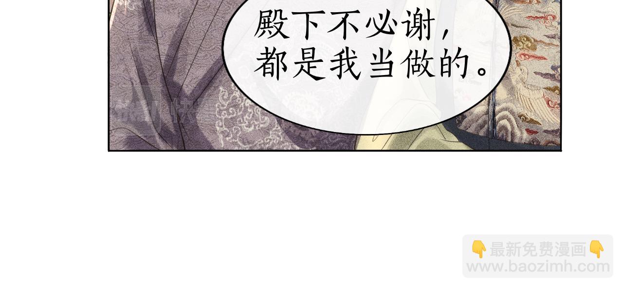 第35话 姚子衿拒绝当太子嫔？(1/3)-第36话