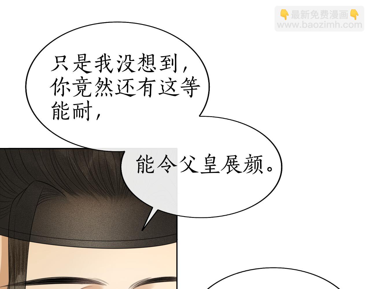 第35话 姚子衿拒绝当太子嫔？(1/3)-第36话