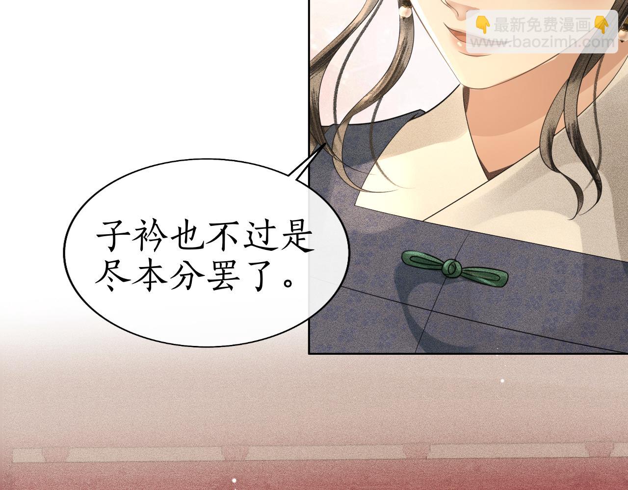 第35话 姚子衿拒绝当太子嫔？(1/3)-第36话