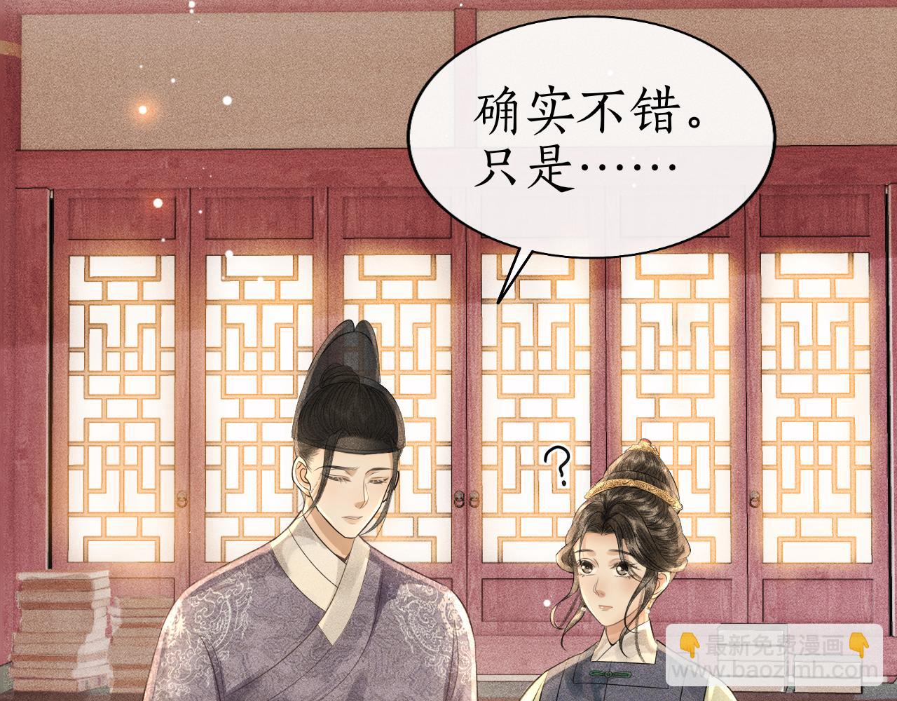 第35话 姚子衿拒绝当太子嫔？(1/3)-第36话