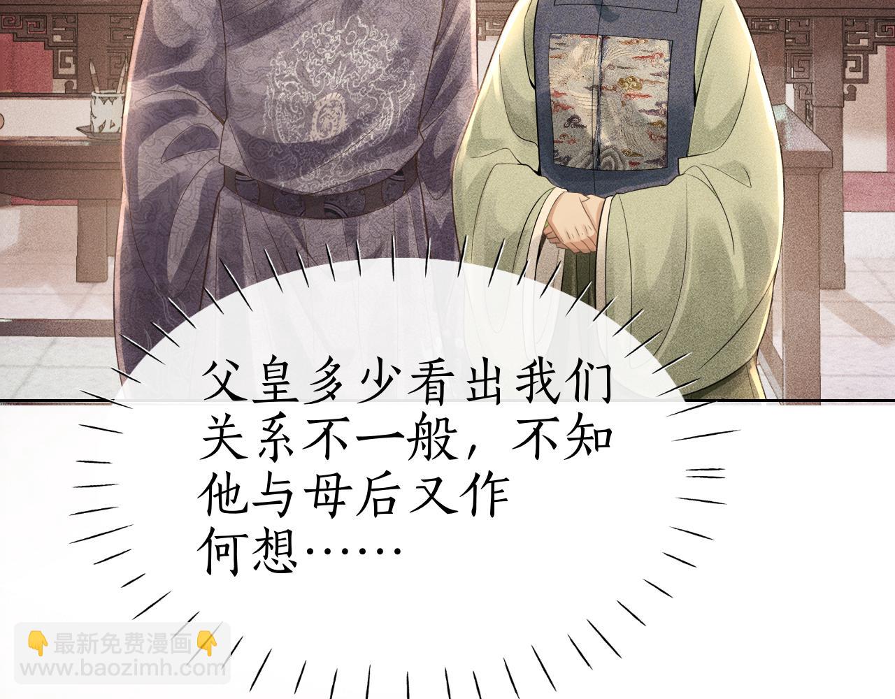 第35话 姚子衿拒绝当太子嫔？(1/3)-第36话