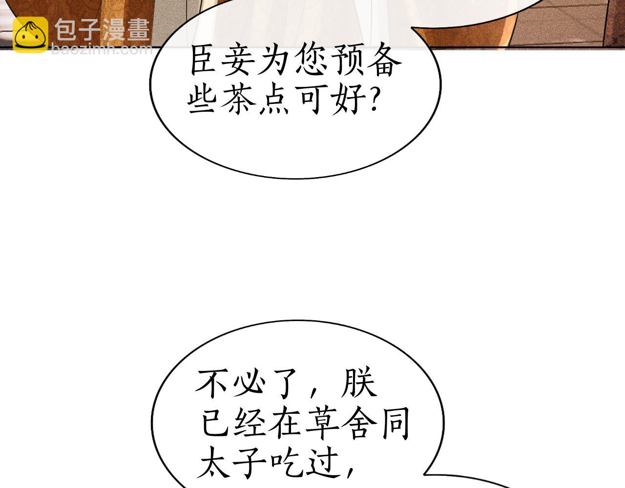 第35话 姚子衿拒绝当太子嫔？(1/3)-第36话