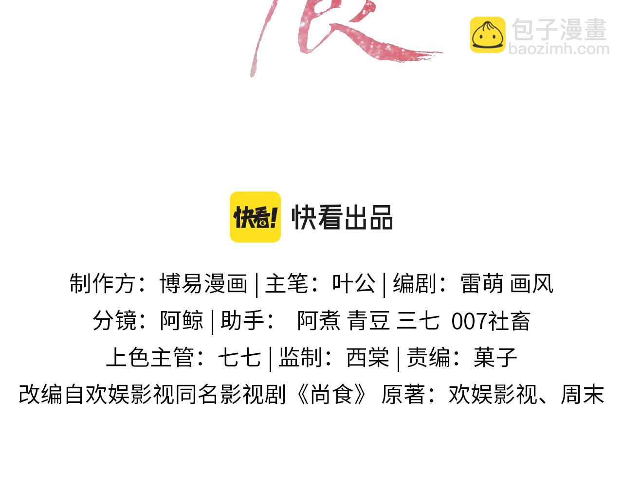 第35话 姚子衿拒绝当太子嫔？(1/3)-第36话