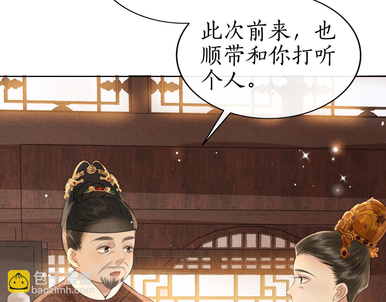 第35话 姚子衿拒绝当太子嫔？(1/3)-第36话