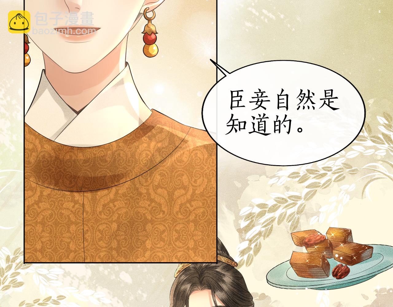 第35话 姚子衿拒绝当太子嫔？(1/3)-第36话