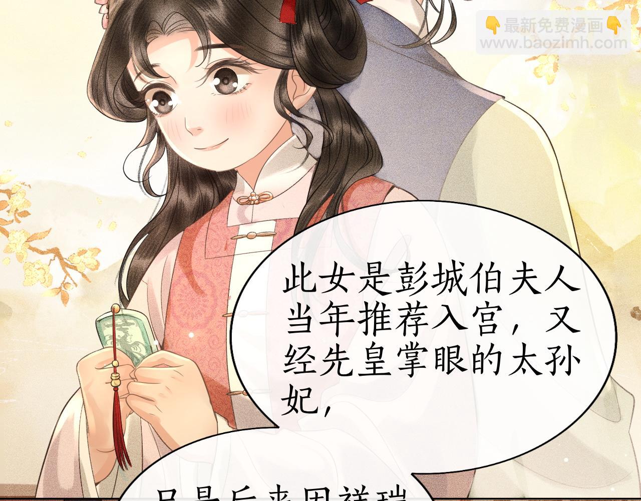 第35话 姚子衿拒绝当太子嫔？(1/3)-第36话