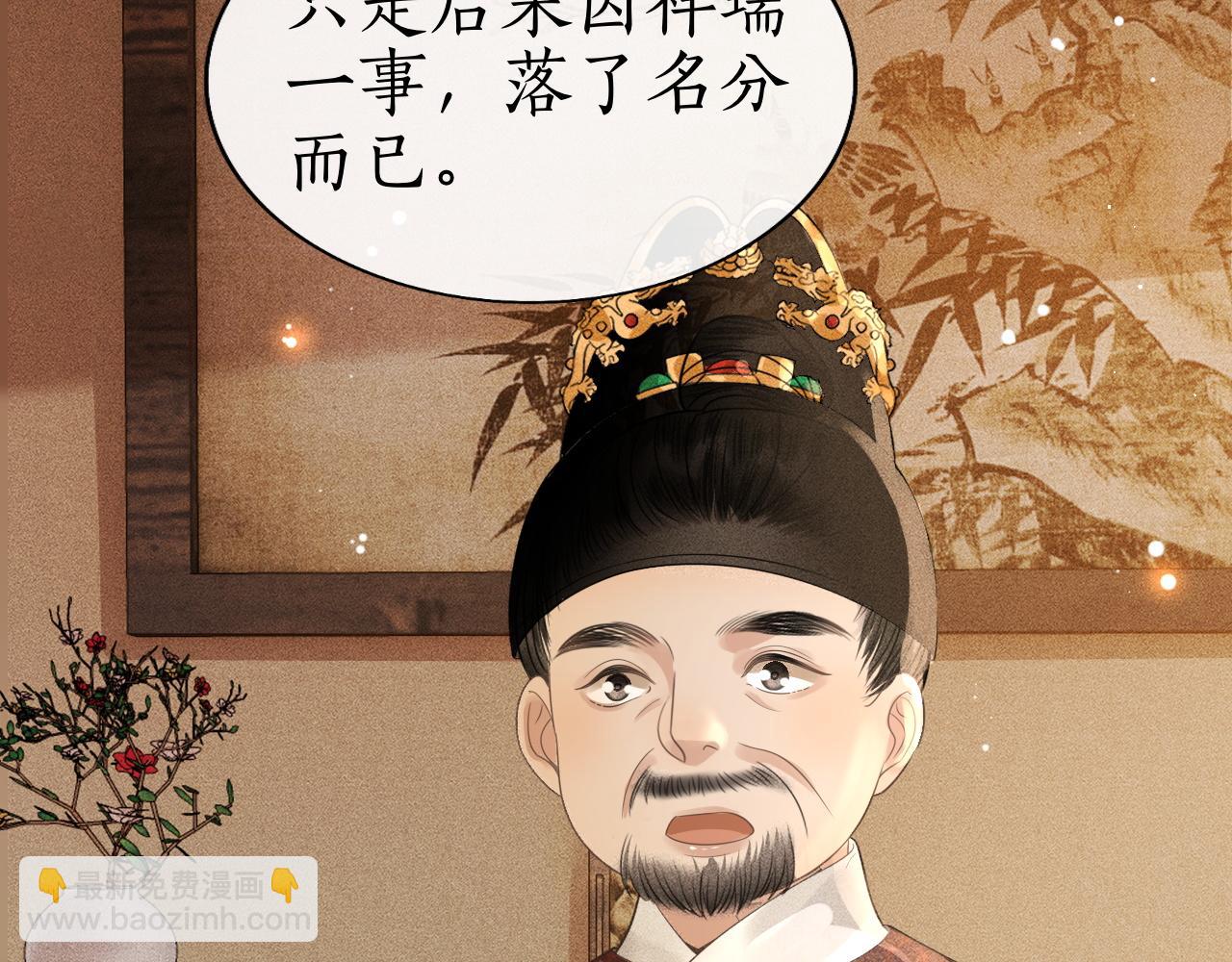 第35话 姚子衿拒绝当太子嫔？(1/3)-第36话