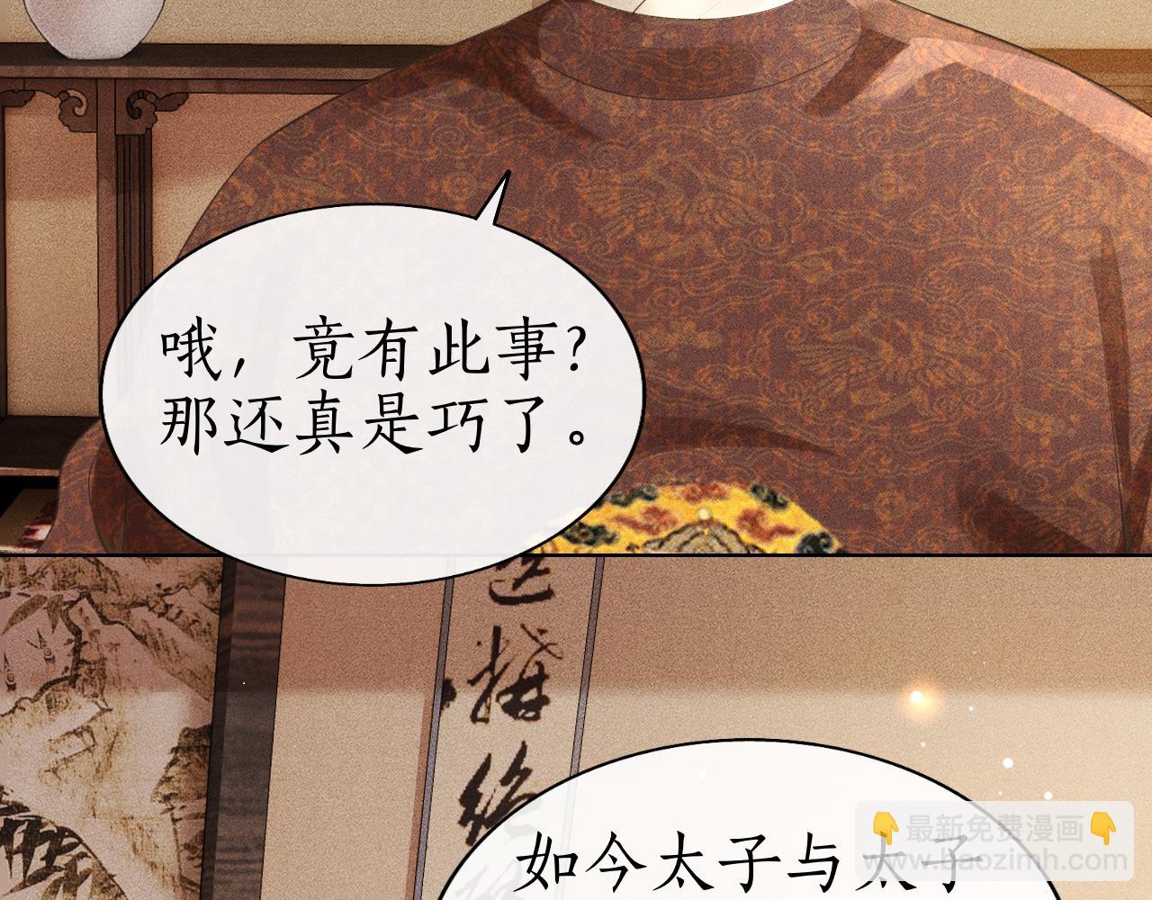 第35话 姚子衿拒绝当太子嫔？(1/3)-第36话