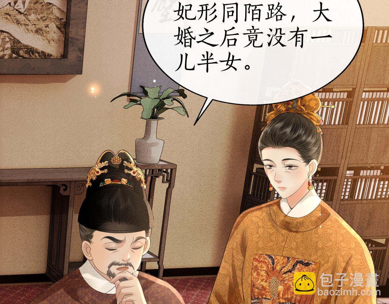 第35话 姚子衿拒绝当太子嫔？(1/3)-第36话