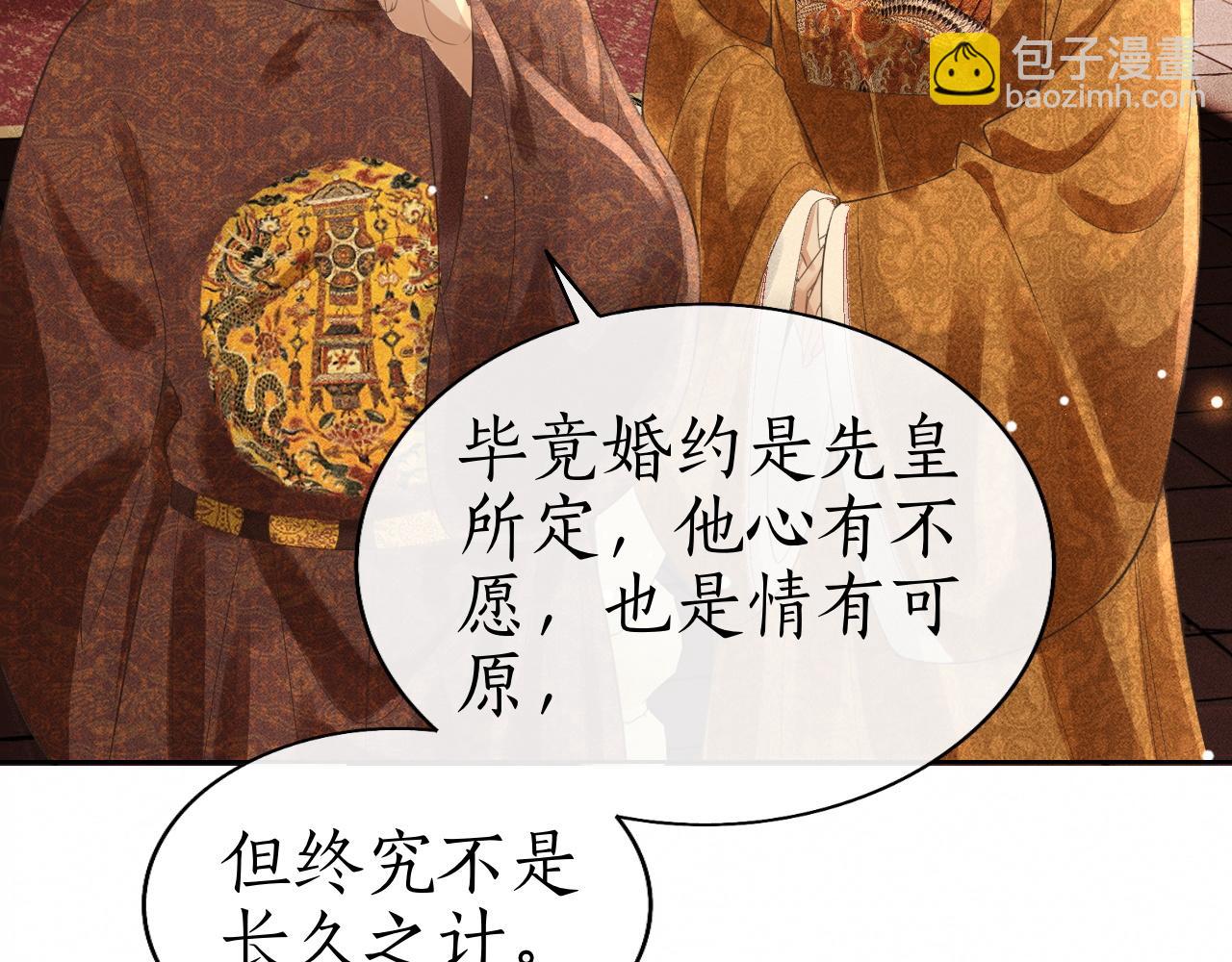 第35话 姚子衿拒绝当太子嫔？(1/3)-第36话