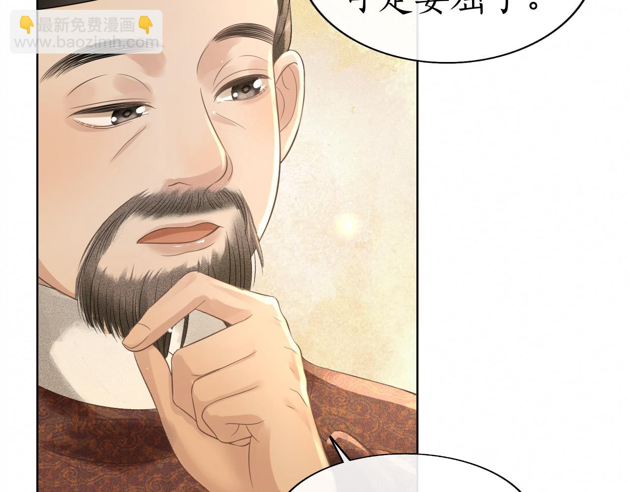 第35话 姚子衿拒绝当太子嫔？(1/3)-第36话