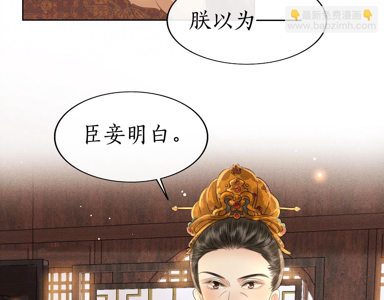 第35话 姚子衿拒绝当太子嫔？(1/3)-第36话