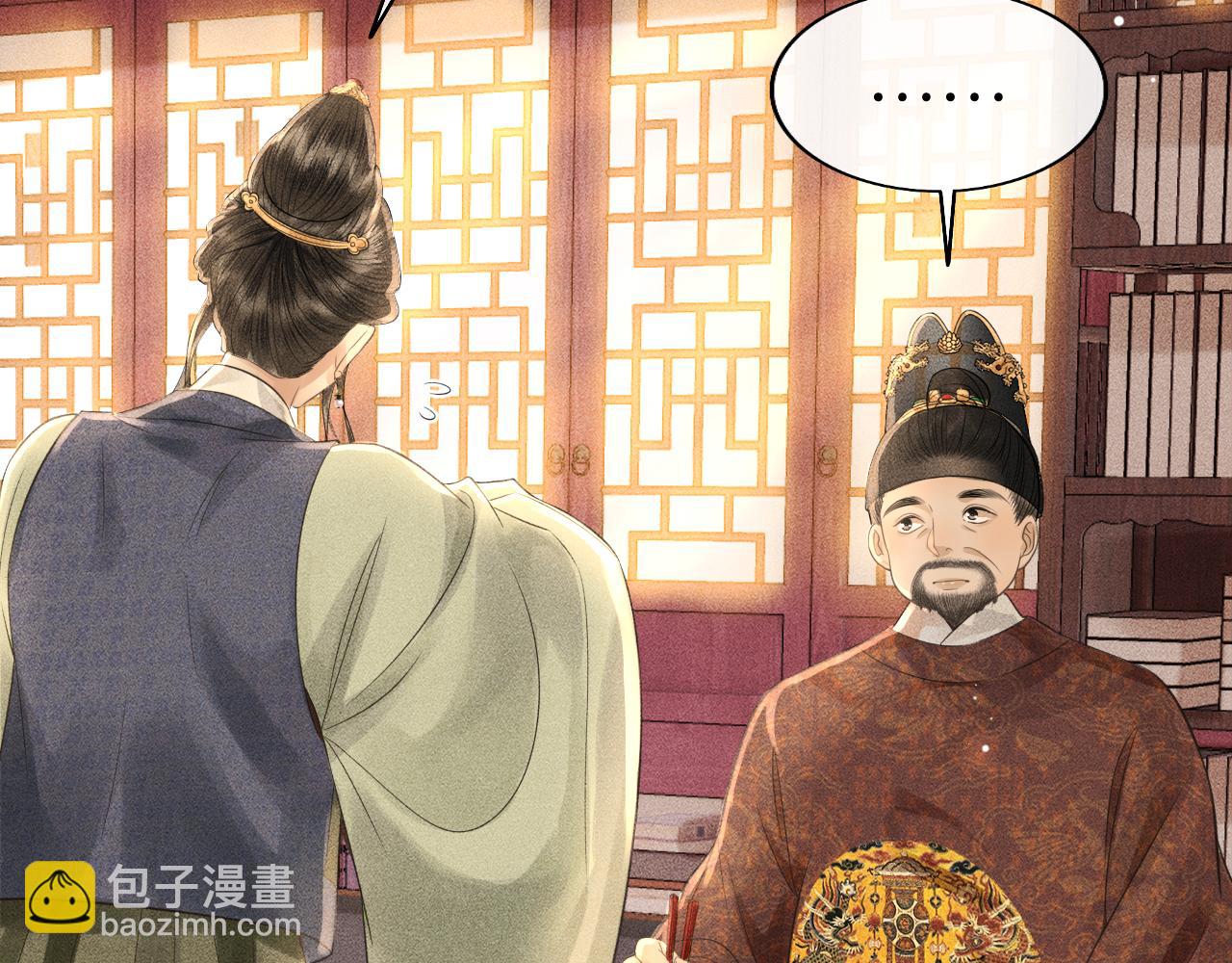 第35话 姚子衿拒绝当太子嫔？(1/3)-第36话