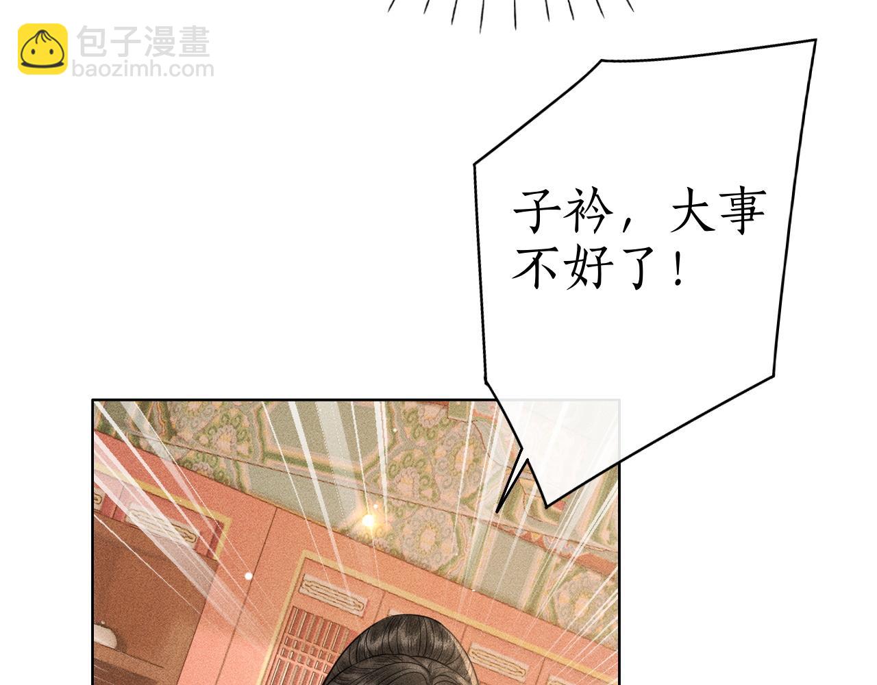 第37话 你亲手为我戴上吧(1/3)-第38话