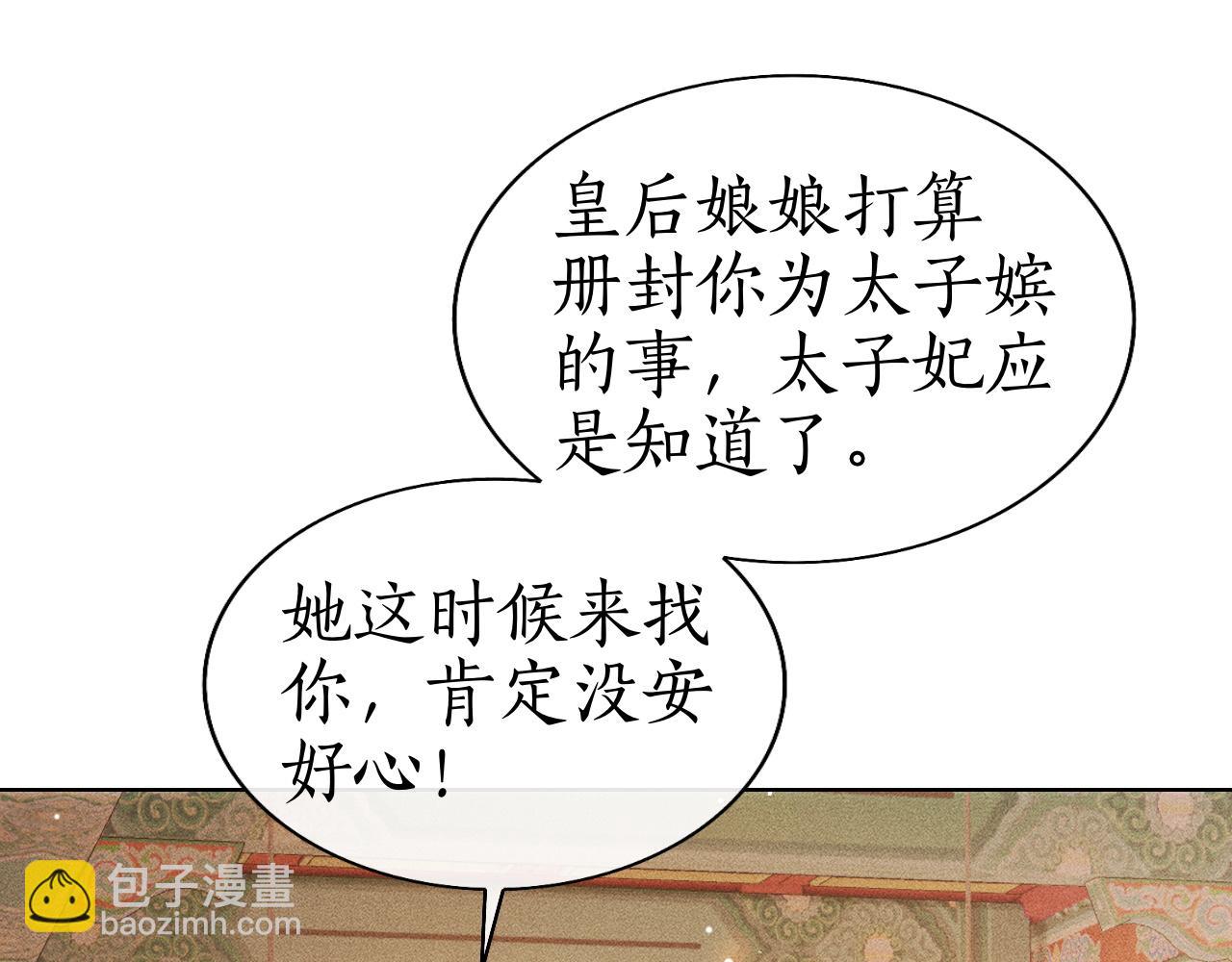 第37话 你亲手为我戴上吧(1/3)-第38话