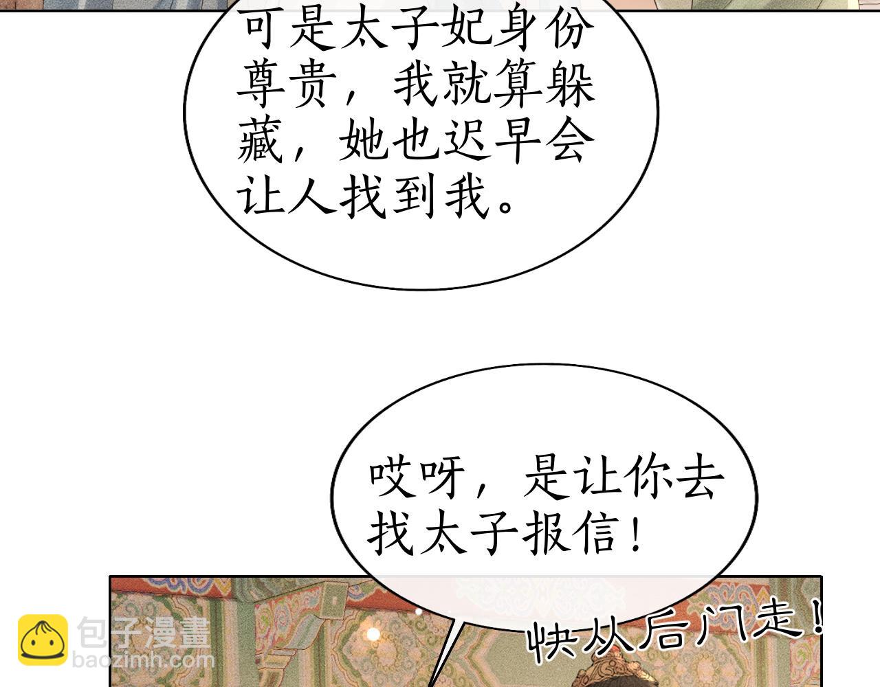 第37话 你亲手为我戴上吧(1/3)-第38话