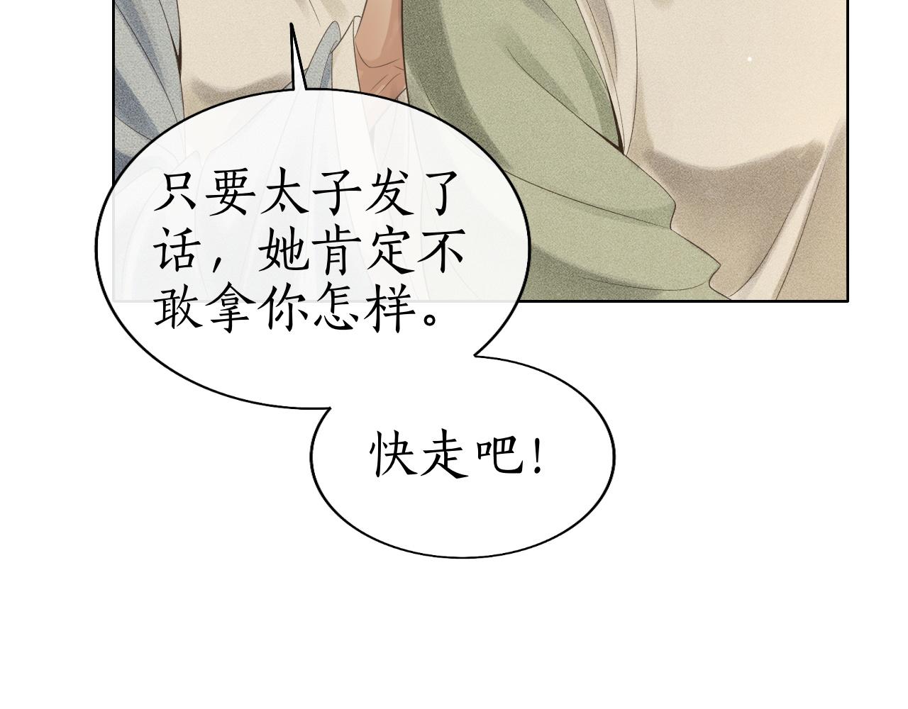 第37话 你亲手为我戴上吧(1/3)-第38话