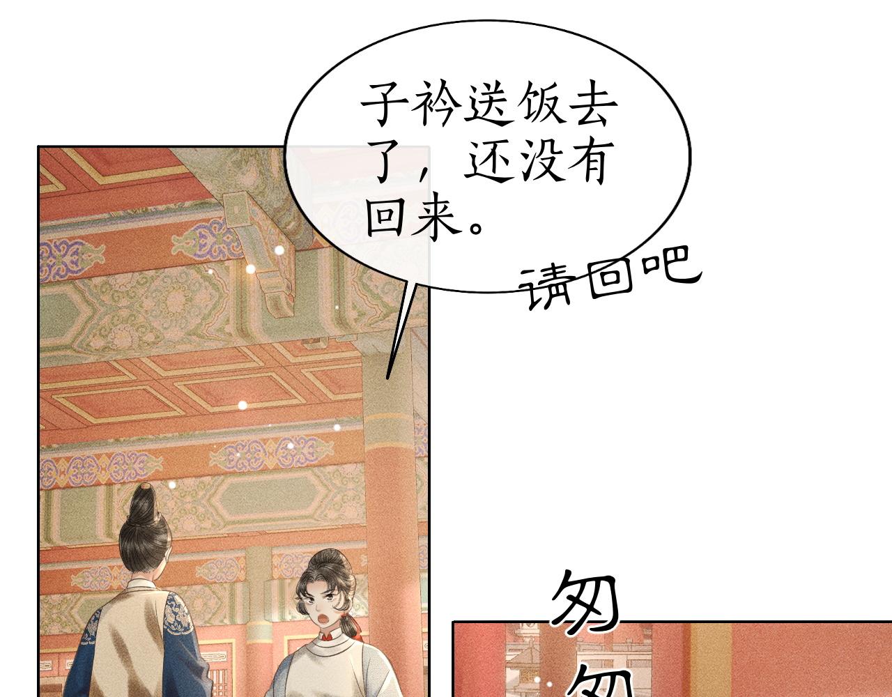 第37话 你亲手为我戴上吧(1/3)-第38话