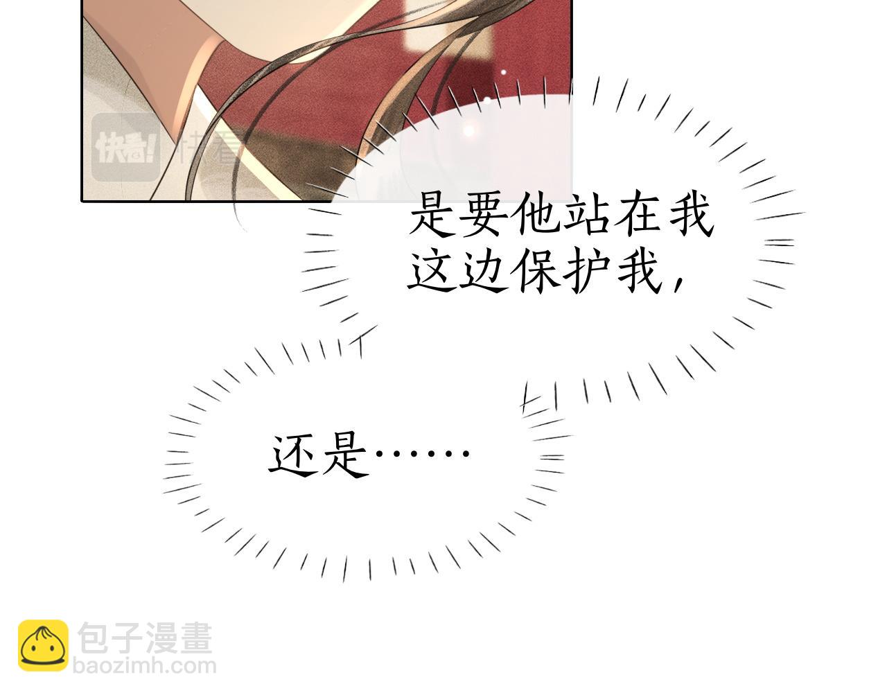 第37话 你亲手为我戴上吧(1/3)-第38话